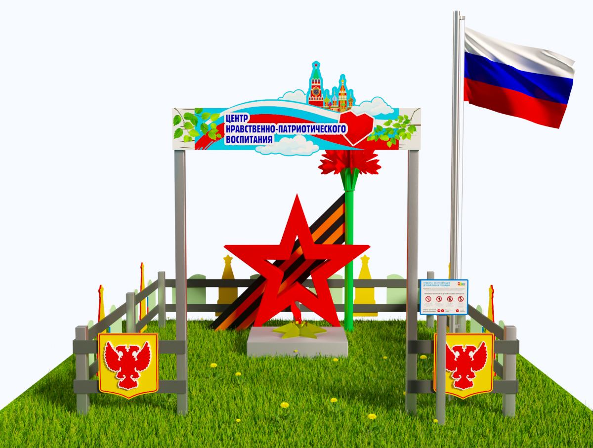 Патриотическая площадка "Центр нравственно-патриотического воспитания юных патриотов" из Экопластика Petra ® и нержавеющей стали. Комплект: Профи 1 Патриотическая площадка "Центр нравственно-патриотического воспитания юных патриотов" из Экопластика Petra ® и нержавеющей стали. Комплект: Профи 1